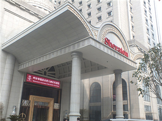 西安賽瑞喜來登大酒店
