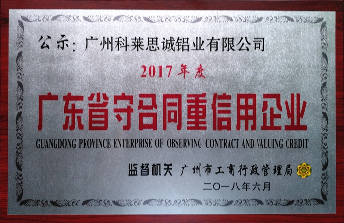 榮譽(yù)資質(zhì)